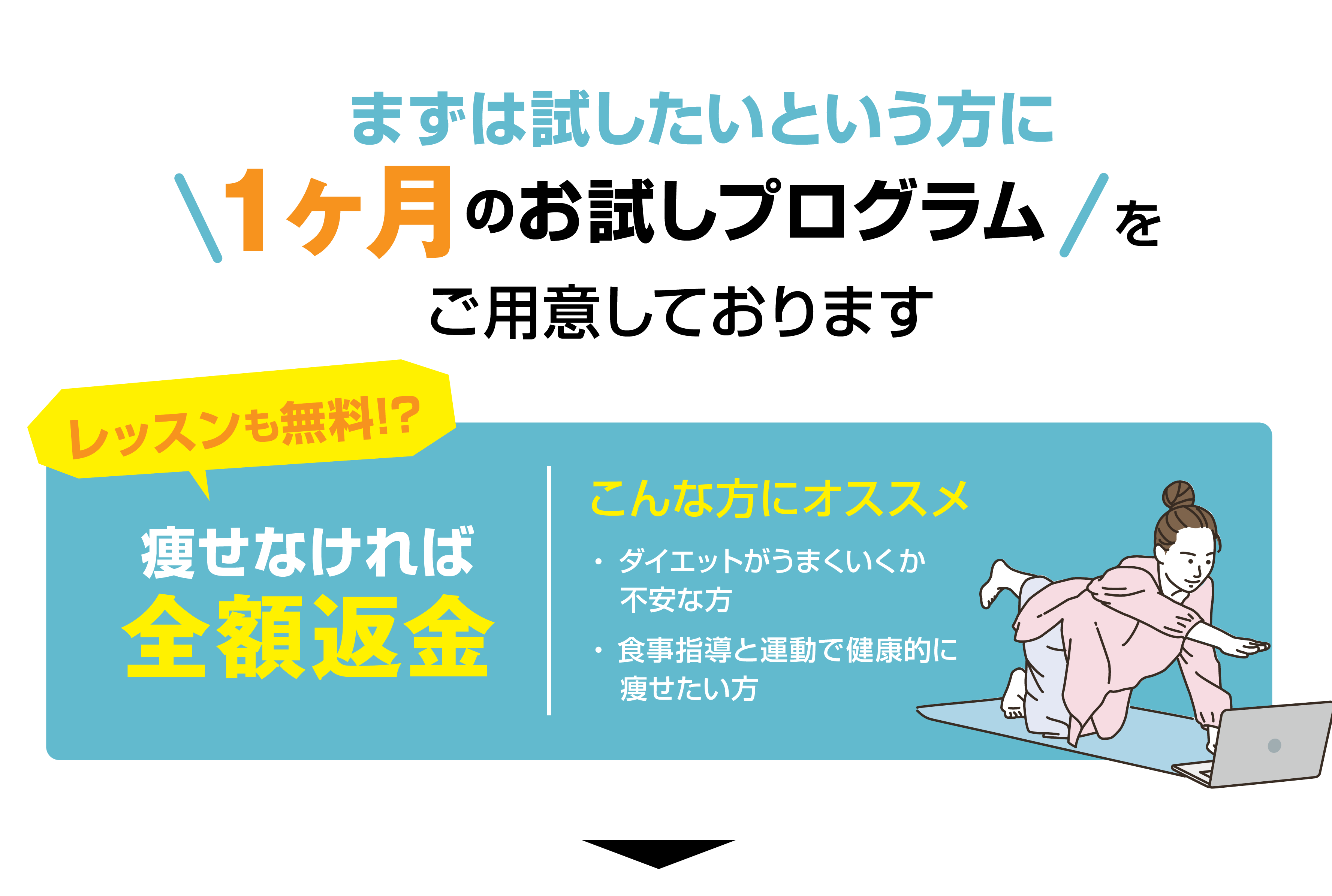 無料プラン