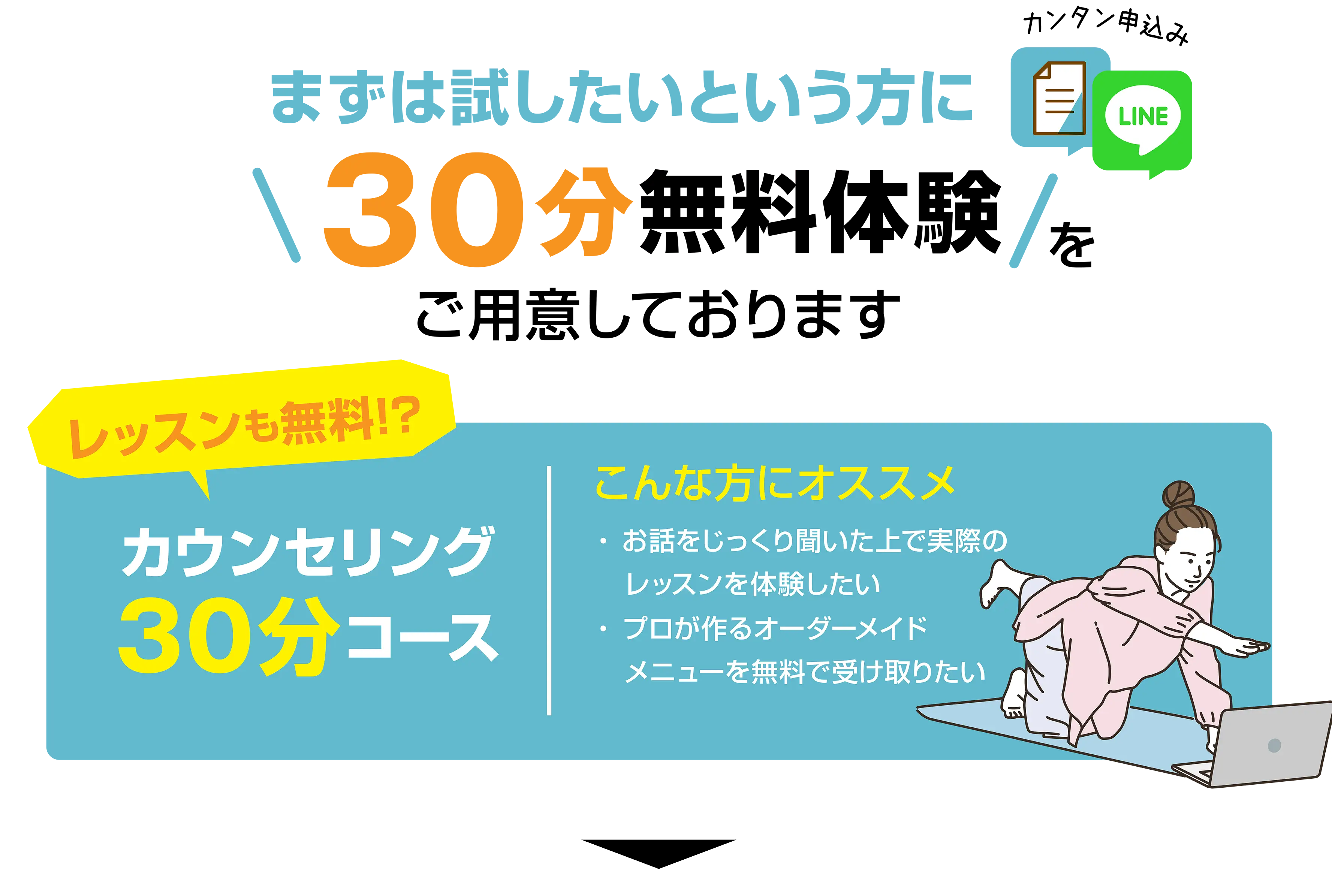無料プラン
