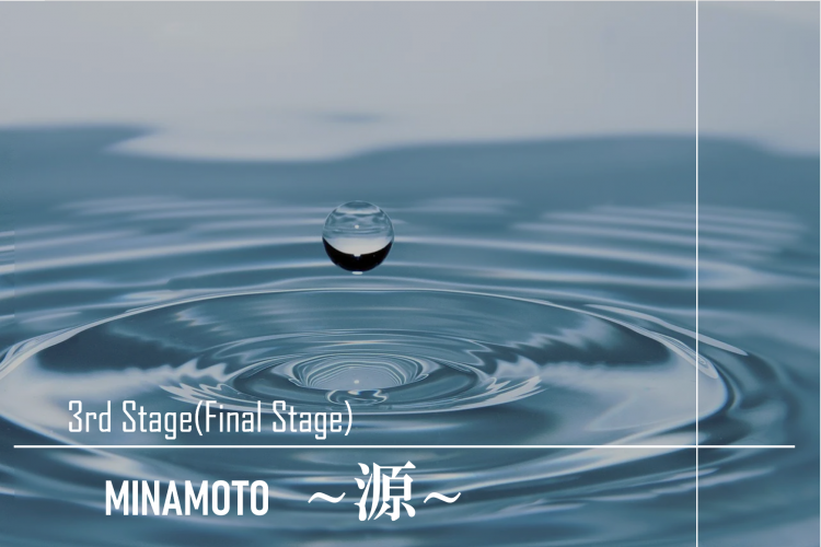 インターンシップ3rdステージ「MINAMOTO源」解禁